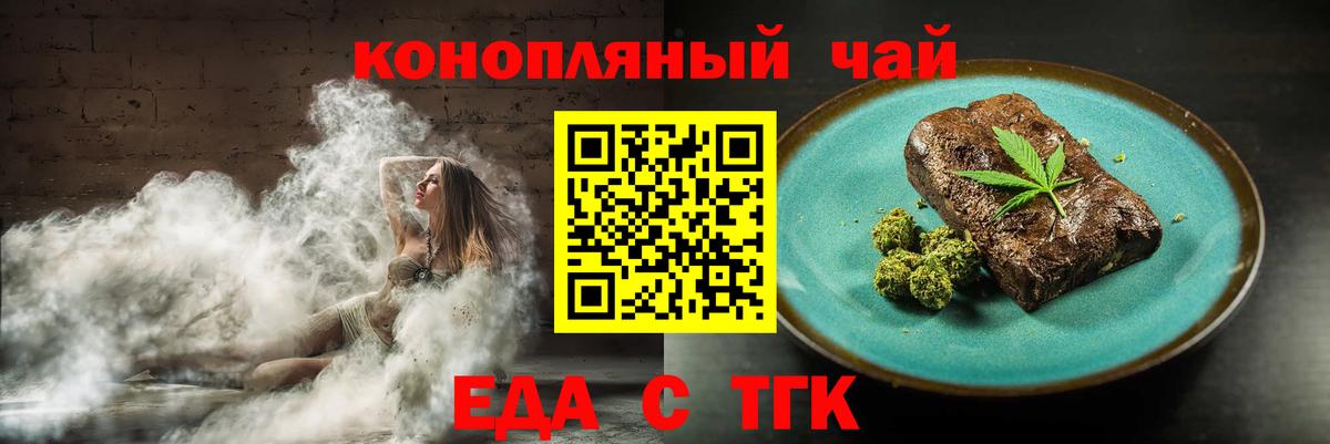 Canna-Cookies конопля Рассказово