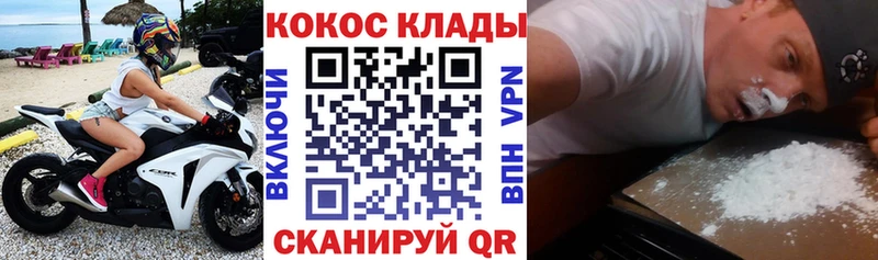 КОКАИН 99%  KRAKEN рабочий сайт  Рассказово  купить наркотики сайты 