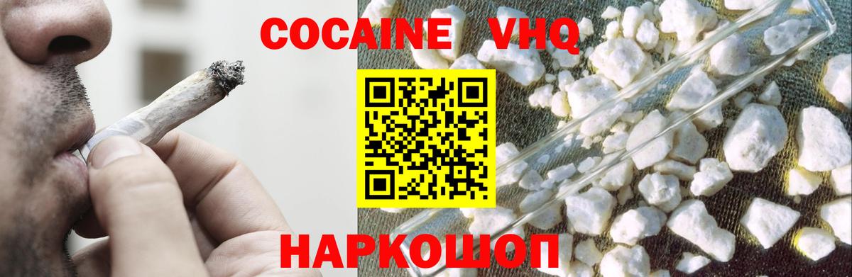 Cocaine Боливия Рассказово