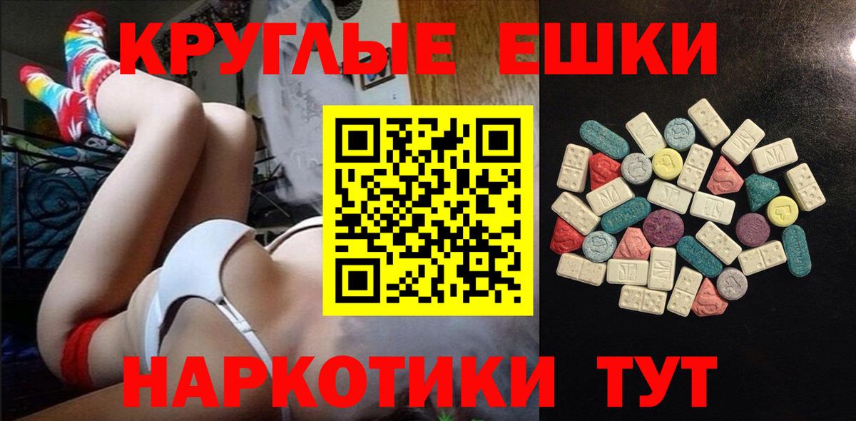 Ecstasy  Ecstasy Punisher  Вход с VPN  Экстази Cube  Рассказово 
