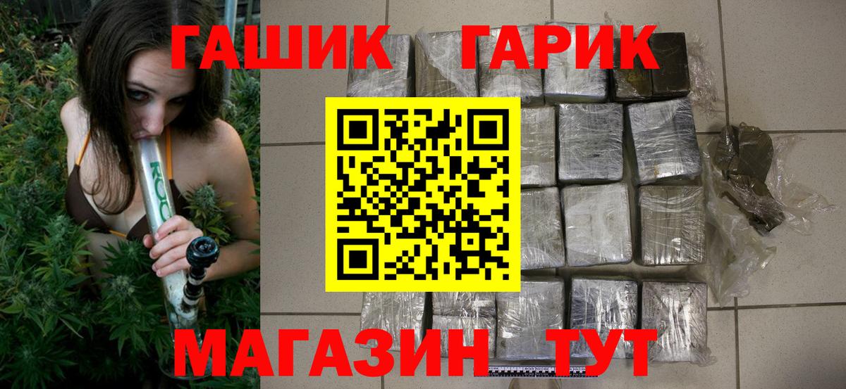ГАШ Cannabis  Вход с VPN  Рассказово  ГАШИШ AMNESIA HAZE 