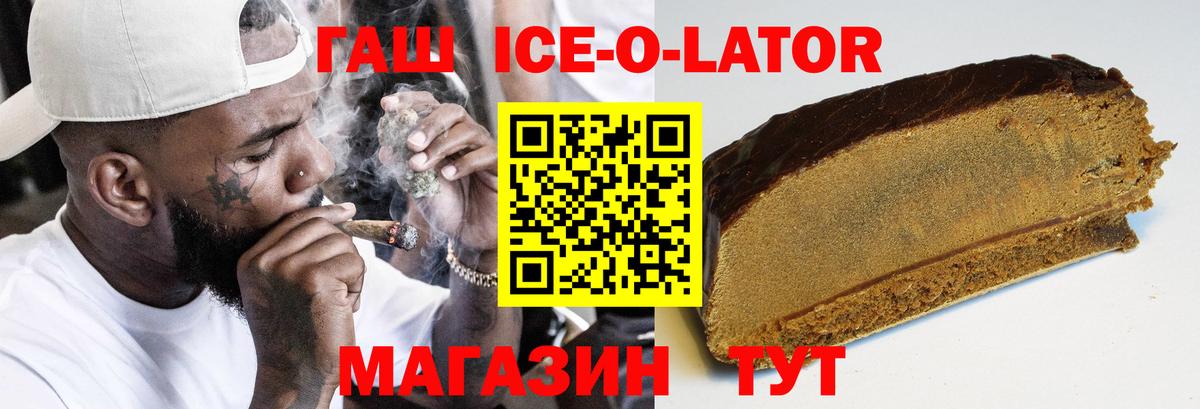 цена наркотик  Гашиш гашик  Рассказово  ГАШ ice o lator 