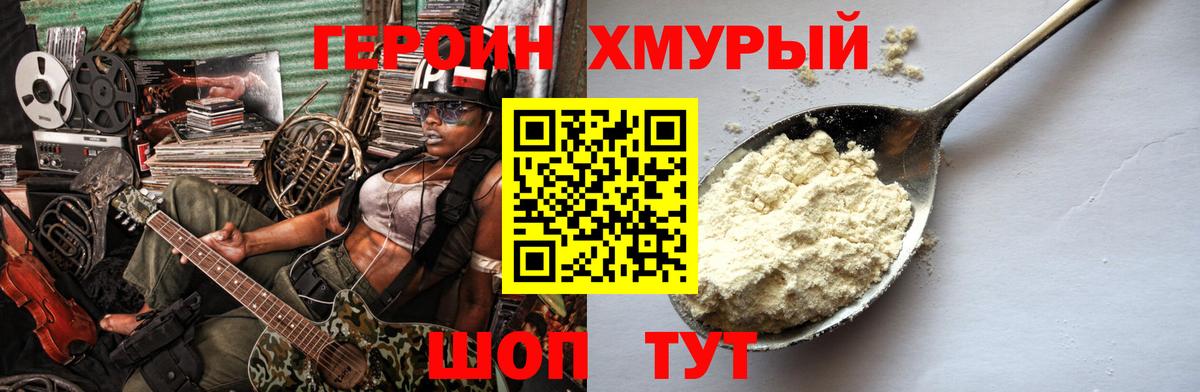 Рассказово  ГЕРОИН Heroin  Вход с VPN 