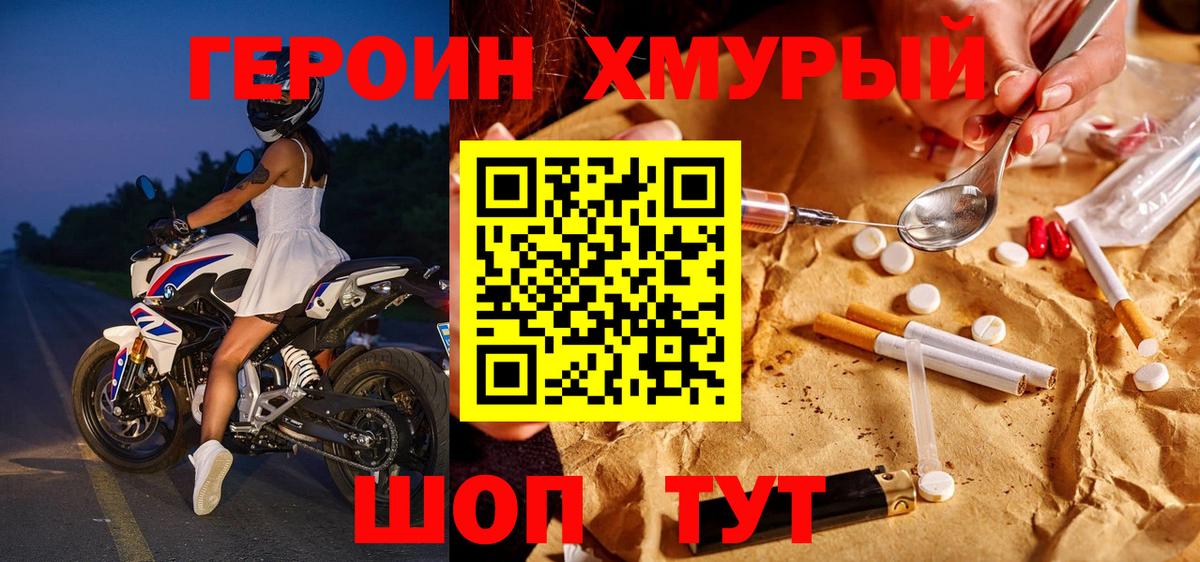 ГЕРОИН VHQ Рассказово