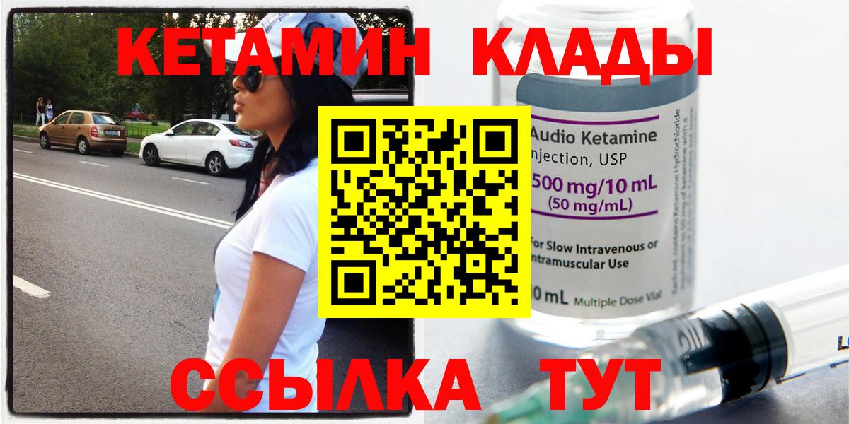 Кетамин VHQ  КЕТАМИН ketamine  Вход с VPN  Рассказово 