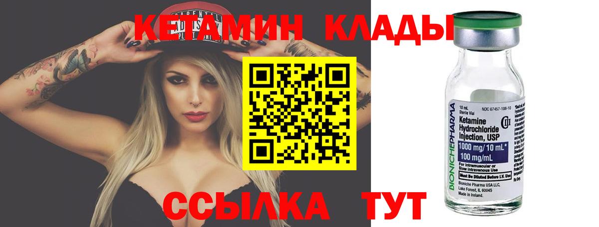КЕТАМИН VHQ Рассказово