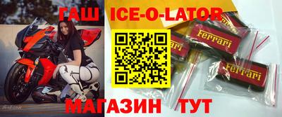 гашик Жуковский