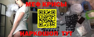 мефедрон Абакан
