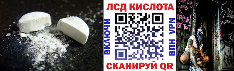 ЛСД экстази кислота наркота Рассказово