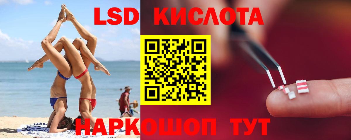 LSD-25 экстази кислота Рассказово