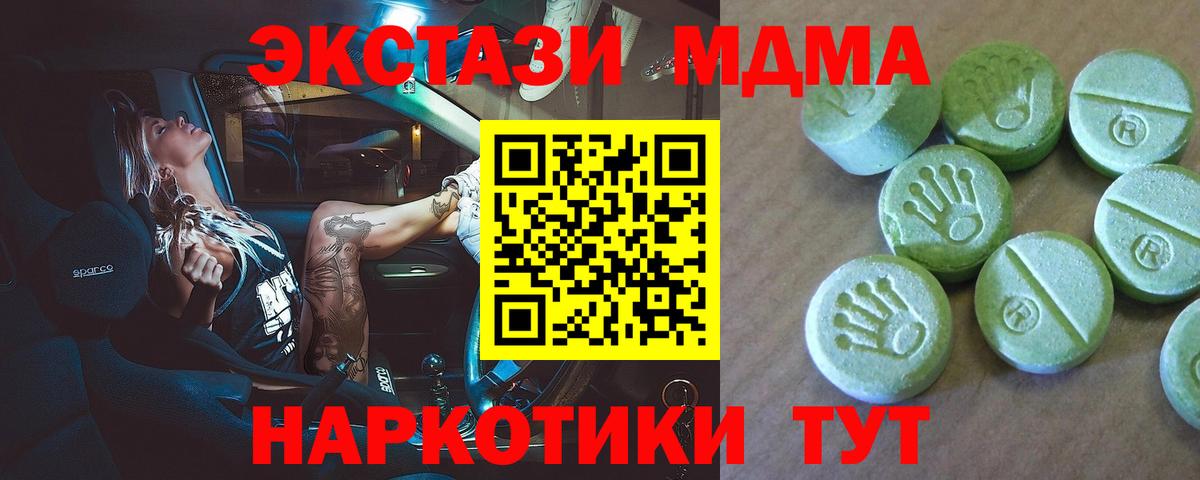 МДМА  Рассказово  МДМА молли 