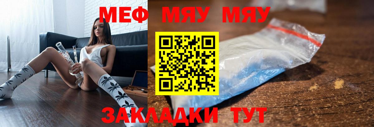 Мефедрон кристаллы  Вход с VPN  МЕФ  Рассказово 