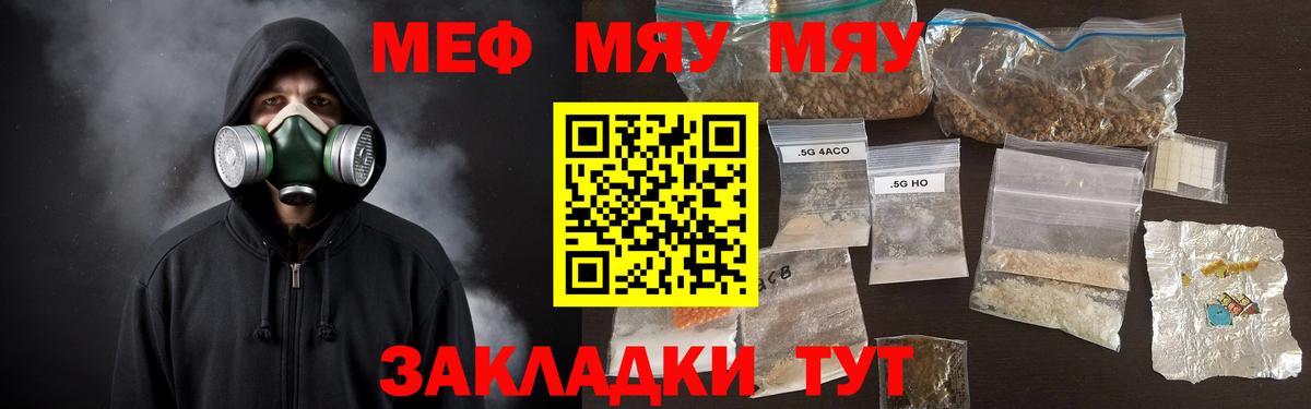 МЕФ  Рассказово  Мефедрон 4 MMC  МЯУ-МЯУ mephedrone 