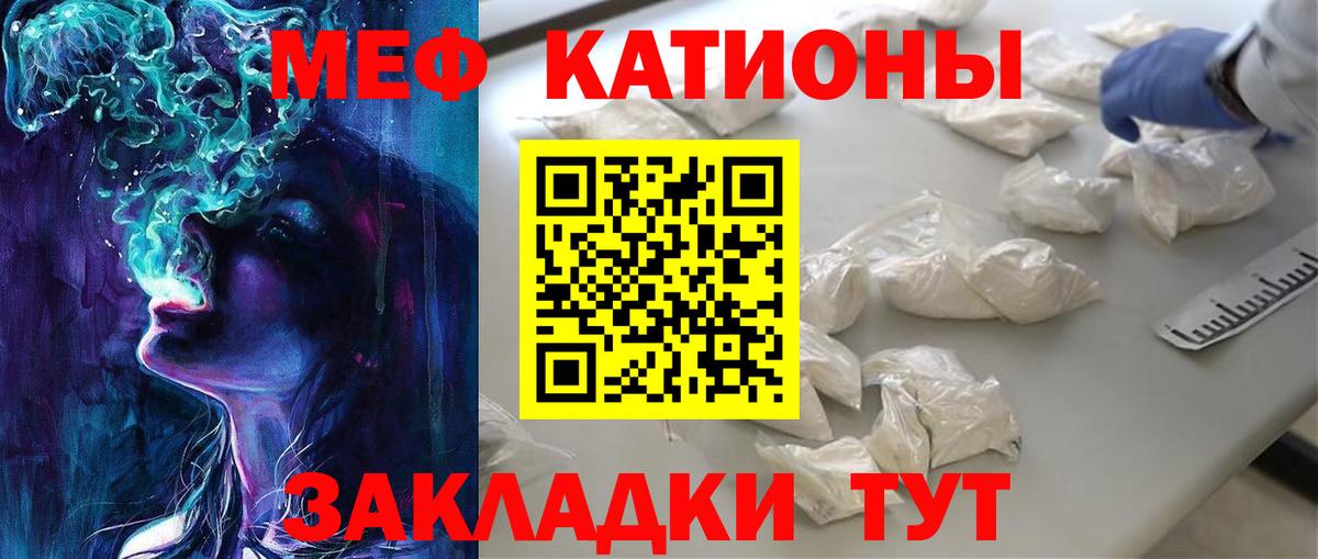 МЕФ кристаллы Рассказово