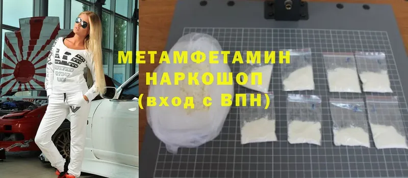 omg онион  где можно купить   Рассказово  Метамфетамин Methamphetamine 