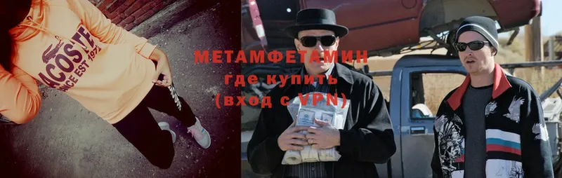 Метамфетамин витя Рассказово