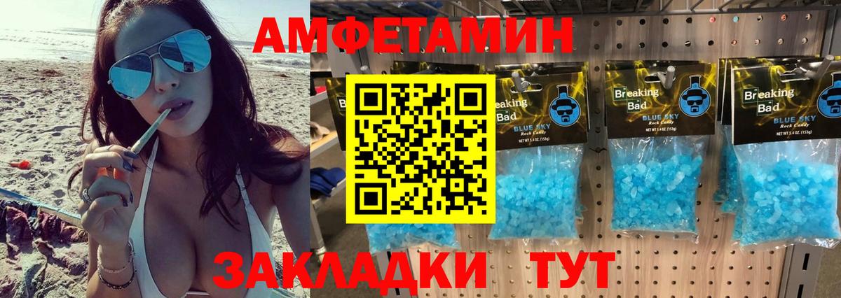 МЕТАМФЕТАМИН мет Рассказово
