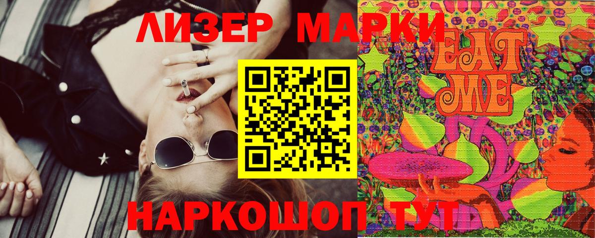 Марки N-bome  Вход с VPN  Рассказово  Марки NBOMe 1500мкг 