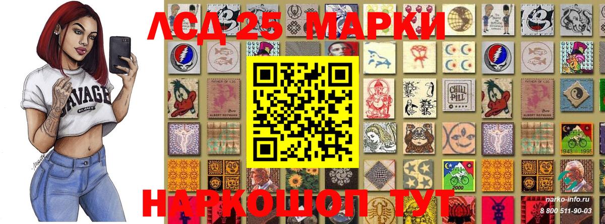 Марки 25I-NBOMe 1,5мг Рассказово