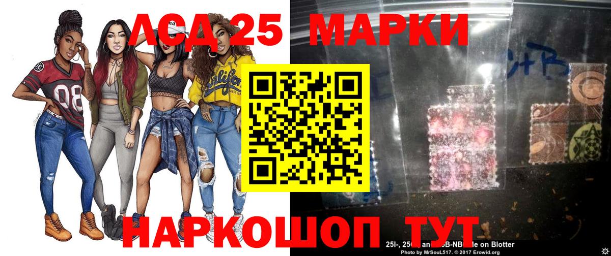 Марки NBOMe 1500мкг  Рассказово 