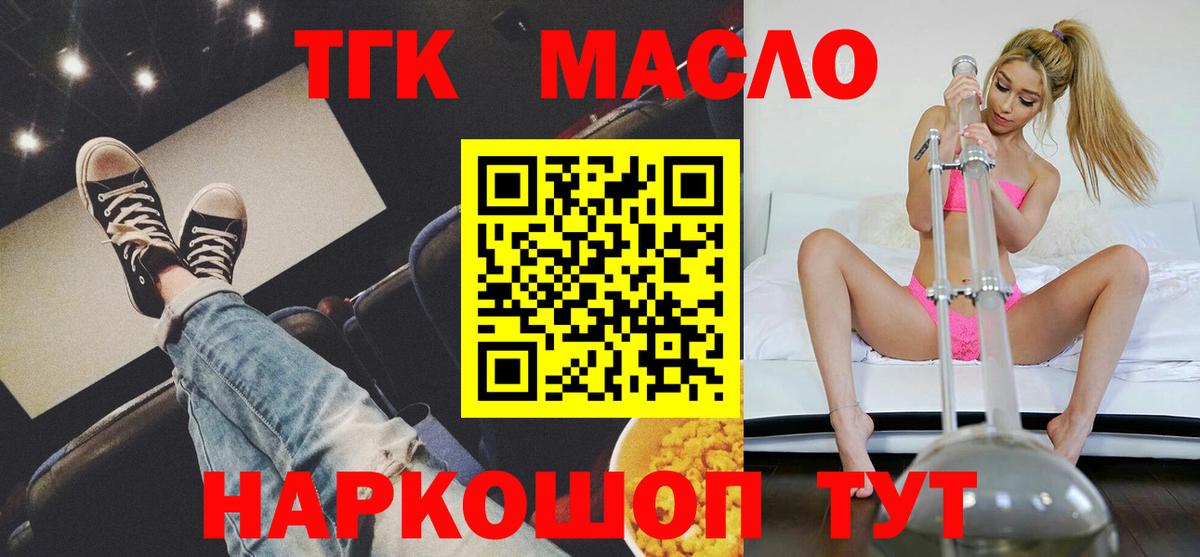 Дистиллят ТГК жижа Рассказово