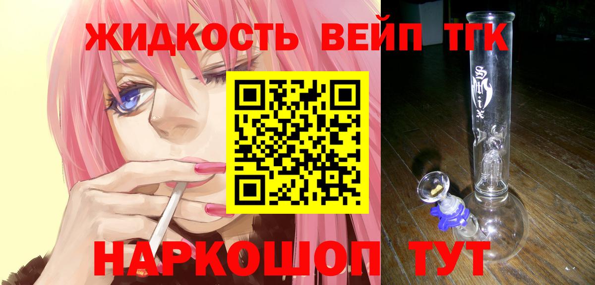 Дистиллят ТГК жижа  Вход с VPN  Рассказово 
